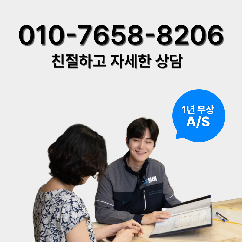 영등포구탐지전문업체