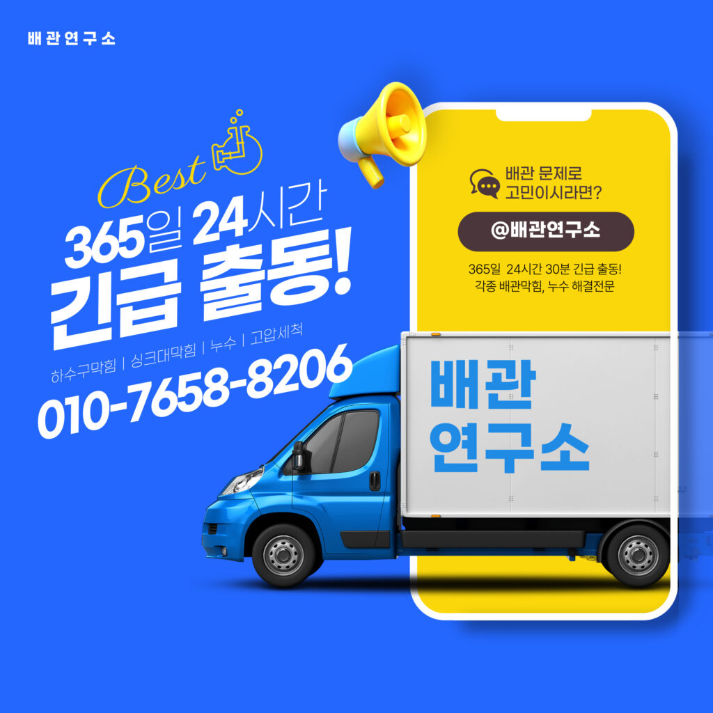 영등포구누수
