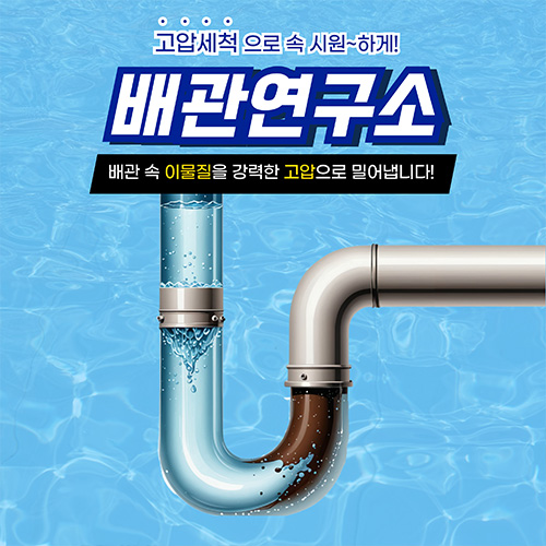 영등포구누수비용가격